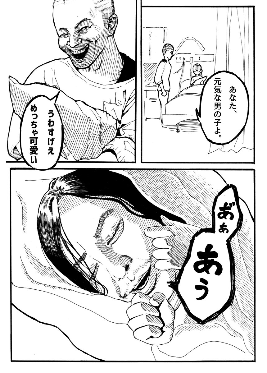 老衰を迎えた蛇足が加藤純一の子供に転生する話 