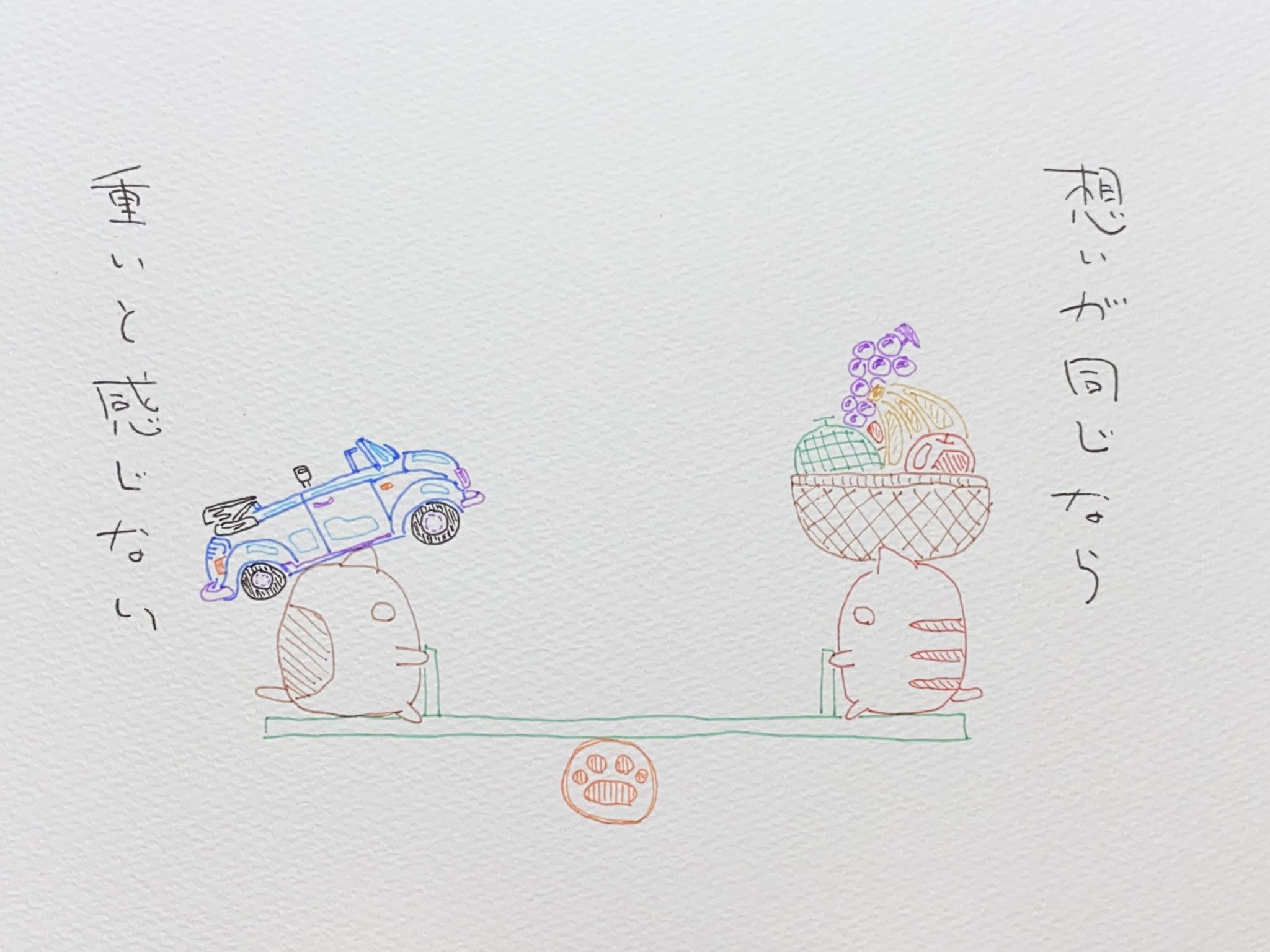 冬馬 想いが同じなら 重いと感じない 想いを足して 整えて Adjust Your Feelings For Happiness 恋 想い 両思い 言葉 詩 ポエム ポエム画 詩が好きな人と繋がりたい ゆるいイラスト イラスト イラスト好きな人と繋がりたい T Co