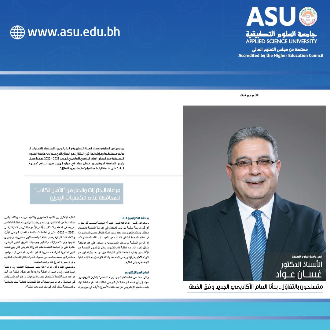 ASU_BH tweet picture