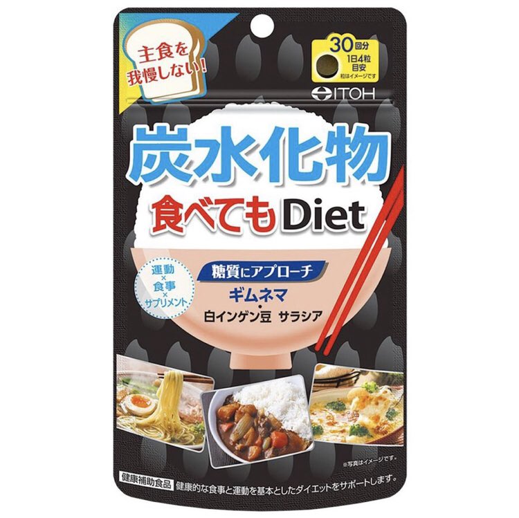 _____mh23's tweet photo. 気休めだけれど仕事から帰って運動したあとご飯食べちゃってるからこれ飲みはじめた💊まだ２日だけどわたしはお通じが良くなった気がする◎ダイエットして前よりご飯控えはじめてから便秘になりやすかったからこれに少し期待しよう◎
#ダイエット垢さんと繋がりたい 
#ダイエット記録 https://t.co/Qpe49yUEIA
