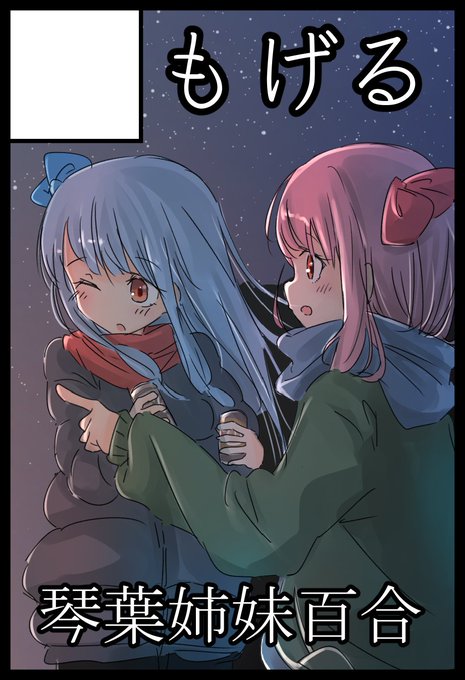 コトフェスでる 11/21 