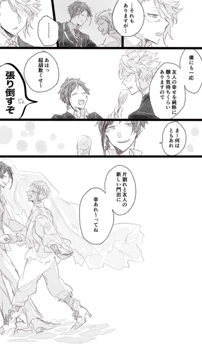 終わり(21/21) 