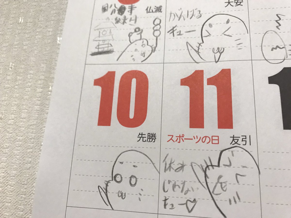 10月も描いてます🎵
#ゴマちゃん 