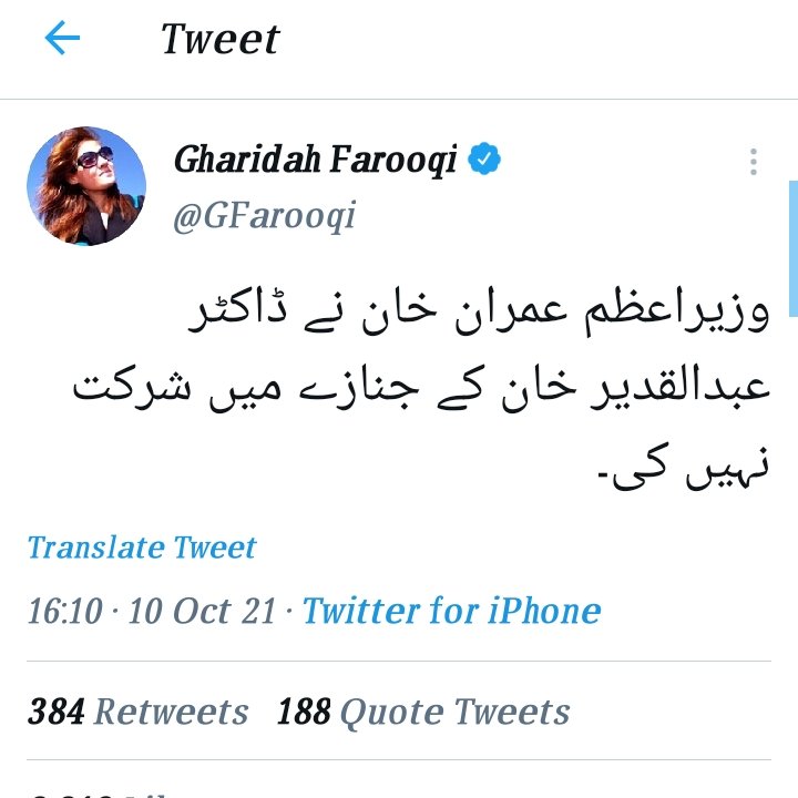 Aftab Iqbal Fan tweet media