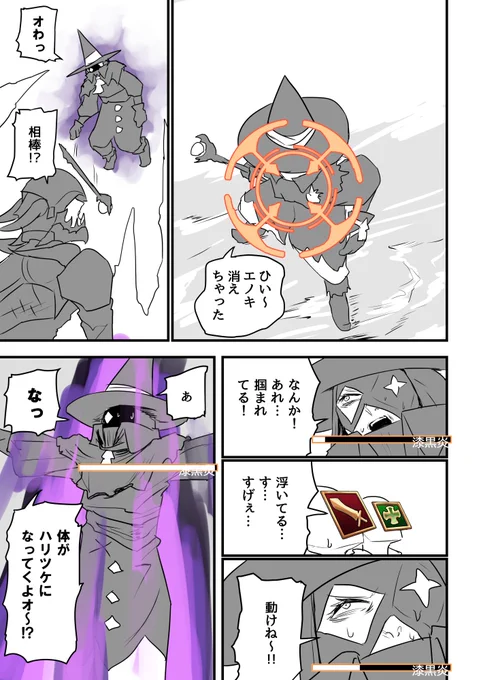 これは今日あった全員ギミックを知らないニーズヘッグ戦(FF14漫画) 