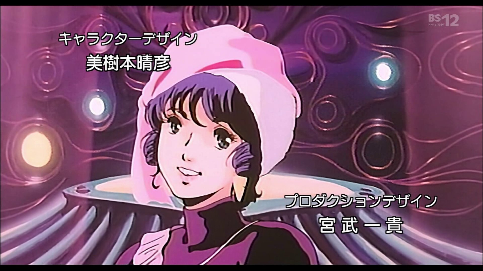 X0 もりそば Bs12で放送された劇場版 超時空要塞マクロス 愛 おぼえていますか のflashback12パート 完全版エンディング をチェックなう ほほぉ マスターフィルムなしのビデオ映像アプコンにしてはノイズレスでいいじゃないですか リン ミンメイの