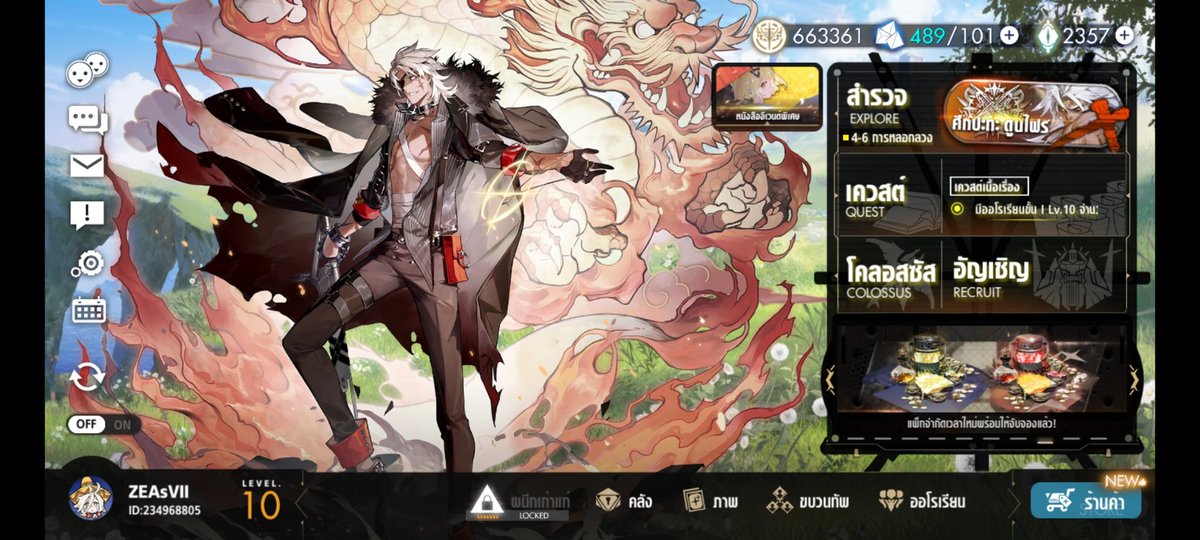 zeasonal's tweet image. just started playing new game... 🧐
ไม่ถนัดเกมวางกลยุทธ แต่ก็ลองเล่นดูก่อน
#AlchemyStars #SEAserver