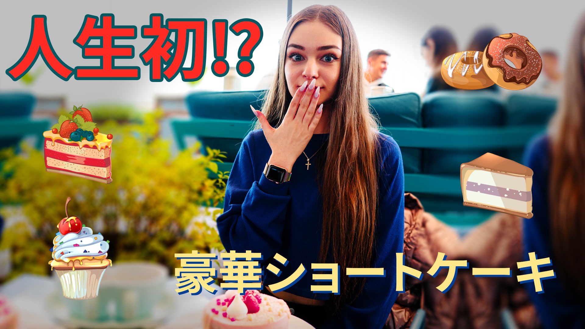 オンライン英会話felitalk 無料体験レッスン受付中 ウクライナ人が人生初のあの絶品スイーツに感動 T Co 73sywpkclb オンライン英会話 美人英会話 ウクライナ美女 ウクライナ美人 T Co Tycm0aavti Twitter