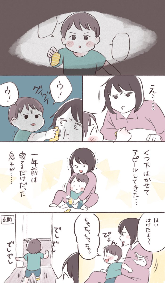 最近の成長がすごい
#育児漫画 #育児絵日記 