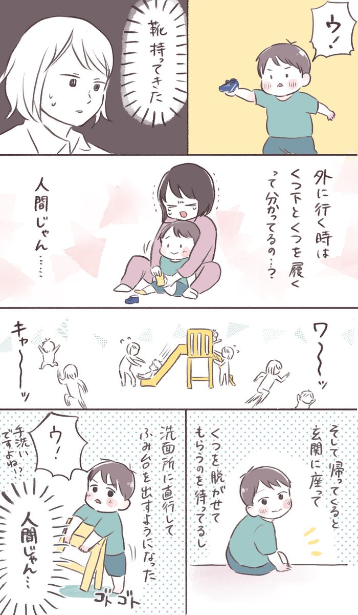 最近の成長がすごい
#育児漫画 #育児絵日記 