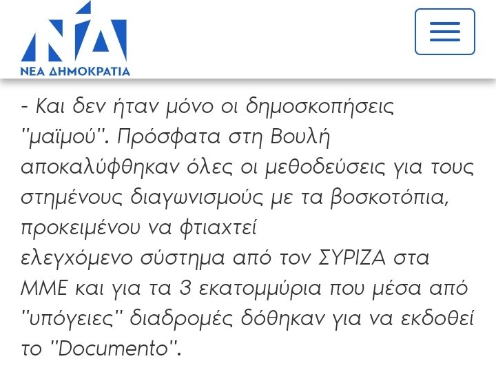 aprovolisianos's tweet photo. Κύριε @NickRomanos στην ανακοίνωση της ΝΔ σημειώνεται πως τα 3 εκατ. κατέληξαν στο #Documento. Σας παραθέτω το σχεδιάγραμμα της ΤτΕ για την πορεία των χρημάτων, το οποίο διαβιβάστηκε στην Προανακριτική με υπογραφή του Γ. Στουρνάρα. Θα επανορθώσετε ή θα επιμείνετε στη συκοφαντία; https://t.co/Fz4pcfhH8g