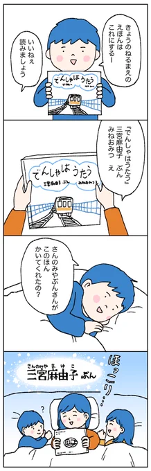 「ぶん」は名前じゃないのよ…#こしい4コマ日記#コルクラボマンガ専科 