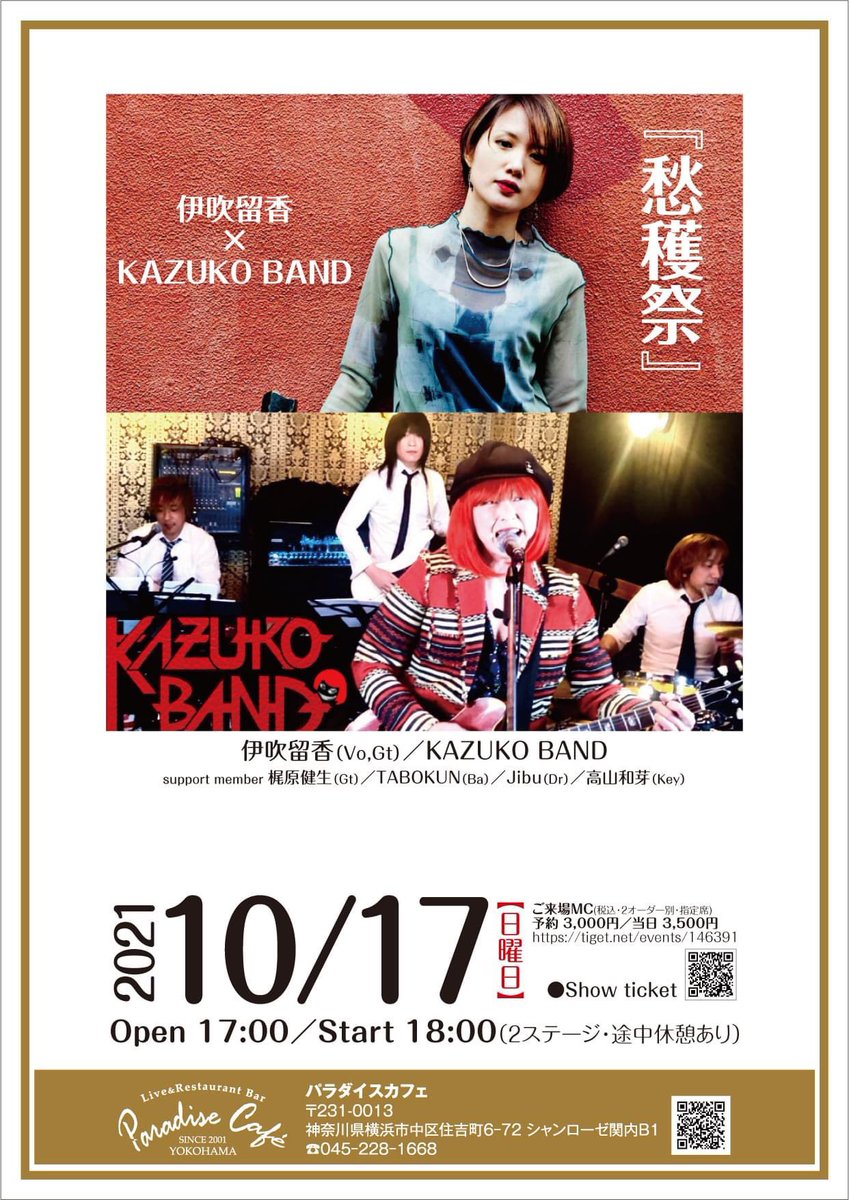 伊吹留香 12 17 野毛 旧バラ荘 来週10 17 日 のライヴ会場でも販売させていただく Mini Album 迷走経路 のセルフライナーノーツ 8月上旬に書き始めて やっと書き上がった Pcからしか開けないようになってるブログに載せてありますので ご興味ある方は 伊吹留香 12 17 野毛 旧バラ荘 来週10 17 日 のライヴ会場でも販売させていただく Mini Album 迷走経路 のセルフライナーノーツ 8月上旬に書き始めて やっと書き上がった Pcからしか開けないようになってるブログに載せてありますので ご興味ある方は