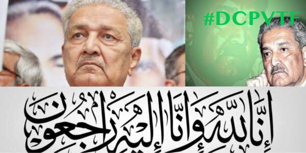 dcpvtf's tweet photo. محسن پاکستان ڈاکٹر عبدالقدیر مرحوم کا آخری دیدار
اللہ پاک آپ کی مغفرت فرمائے اور جنت الفردوس میں اعلی مقام عطا فرمائے آمین 🤲
#HeroOfNation #DCVTF #SaluteAndRespect https://t.co/WZGI9XPekY