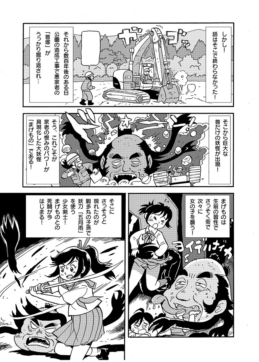 本日のいいまつがいまんが。 