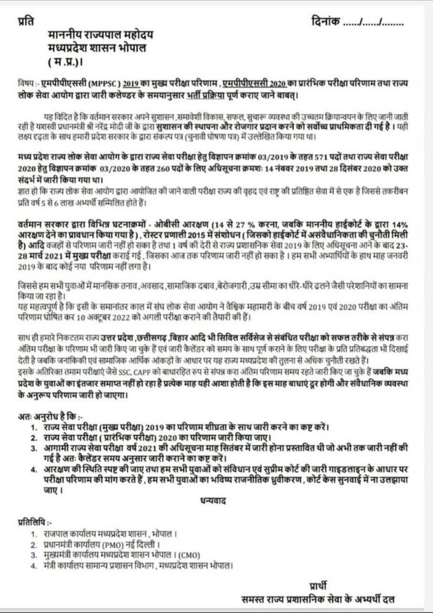 shellbala's tweet photo. #MPPSC_Declare_Results
#न्याय_की_गुहार_का_छठवाँ_दिन
@ChouhanShivraj 
@MPYuvaShakti 
@rashtrapatibhvn 
@PMOIndia 
@pbhushan1 
@TheLallantop 
@the_hindu https://t.co/h6ycitE6jy
Mamaji please solve the reservation court case and declare mppsc 2019 or 2020 results soon 🙏🙏 https://t.co/U7OAoKkhFz