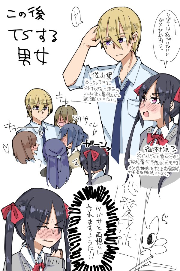 フォロワーさん増えたのでイラスト再掲 