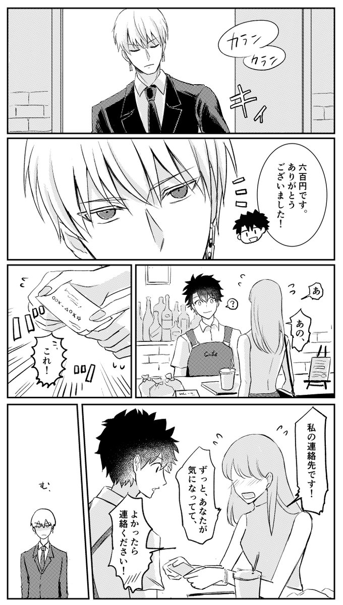 リツカ君の好きな人(キャギぐ♂) 