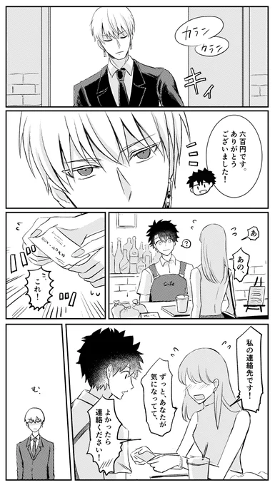 リツカ君の好きな人(キャギぐ♂) 