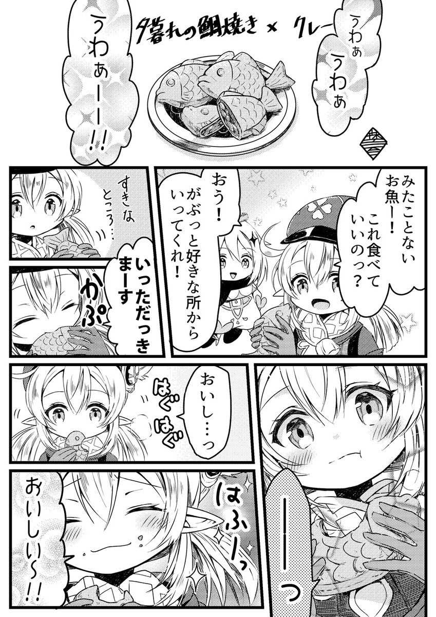 パイモンと蛍ちゃんが一生懸命作った料理に、食べたキャラ(クレー)が感想を述べるだけの漫画。その15。

#原神
#GenshinImapct 