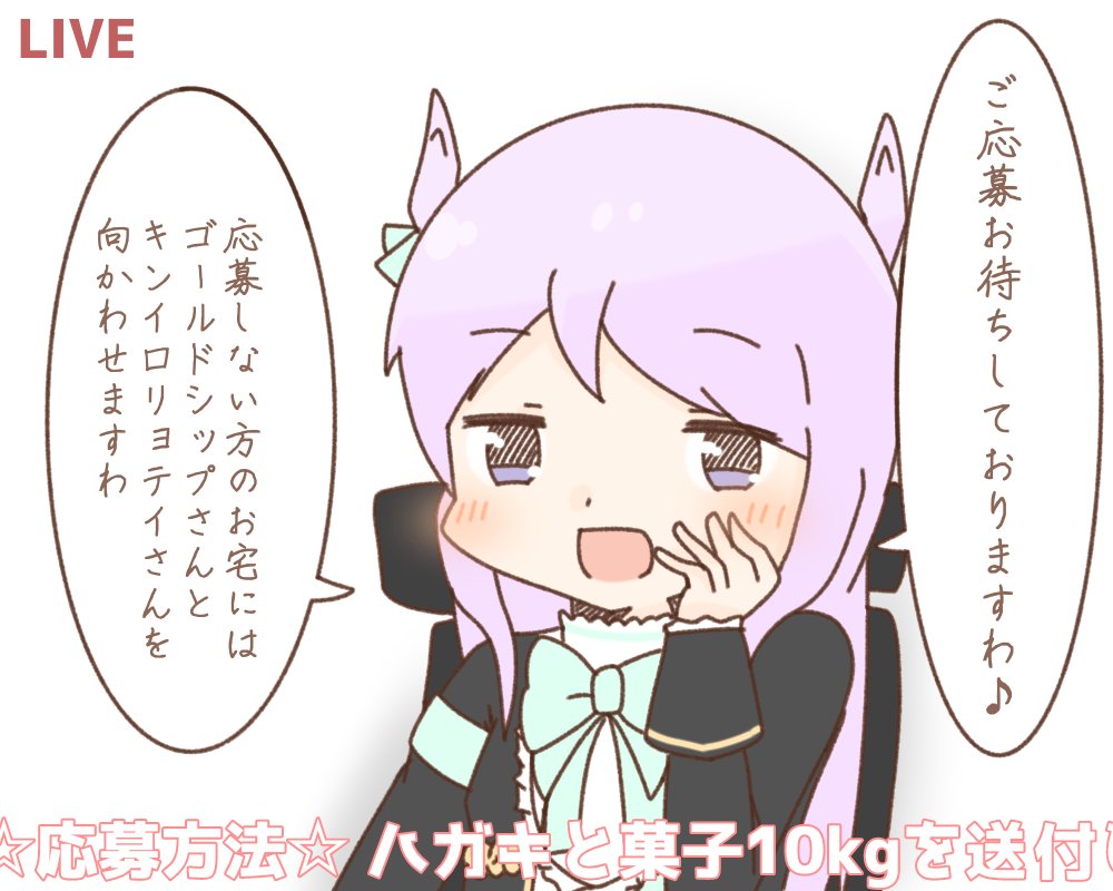 配信で企画をするマックイーン 