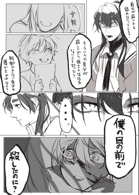 色々詰めすぎた宇航漫画 