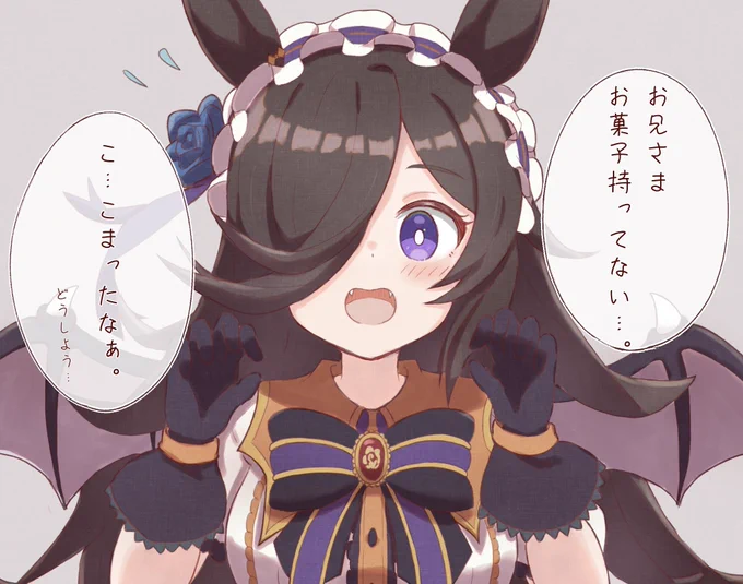 いたずライスちゃん
#ウマ娘 