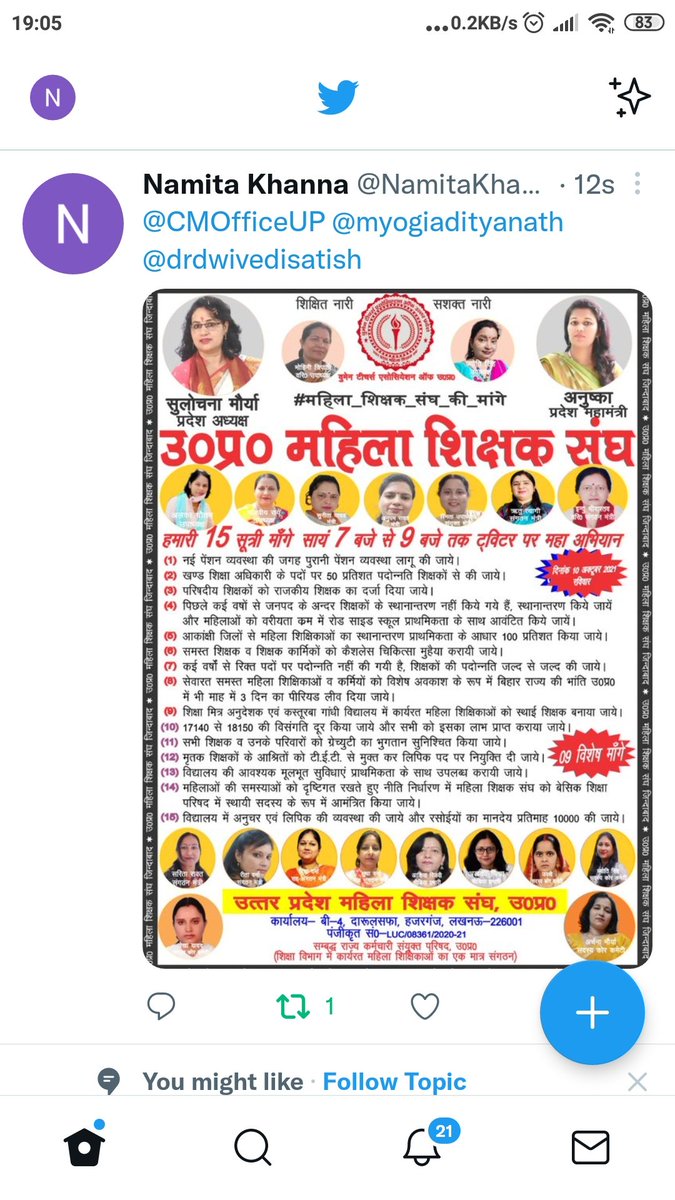 NamitaKhanna1's tweet photo. @SulochanaMaurya @myogiadityanath @AdorableAnu2 @GovernorofUp @CMOfficeUP @UPGovt @drdwivedisatish @ChiefSecyUP @UPMahilaKalyan @sunilbansalbjp @SanjayK69394877 @pksbup @aajtak @ETVBharatUP https://t.co/UU09oES7ns