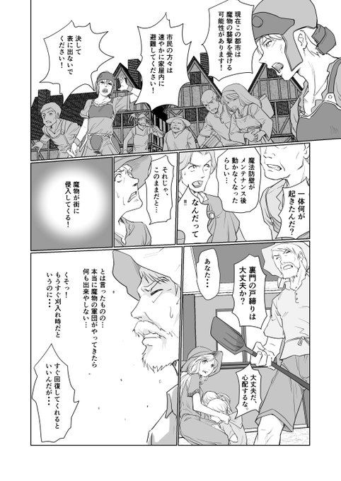 絶対魔法防御ちゃん⑥-1 