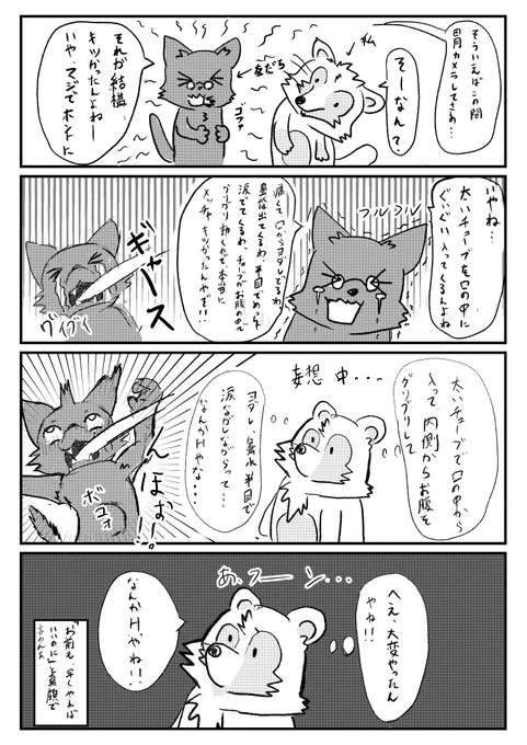 友達が胃カメラをした、だがその説明の仕方が薄い本チックすぎて頭に入ってこなかった_(:3 」∠)_ 
