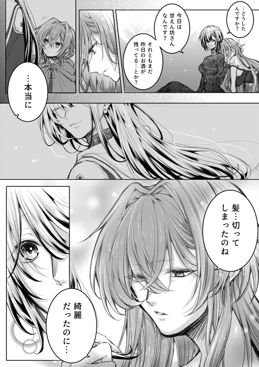 #創作百合 
※作者は百合漫画っぽくない漫画の中に潜む百合にも発狂するタイプです。髪の毛は百合。以上です。 