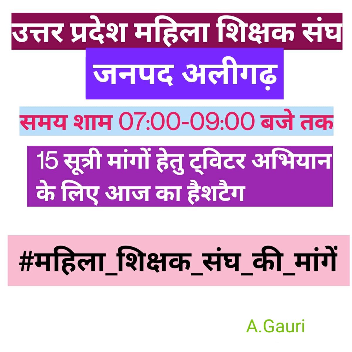 हमारी मांगे    हमारी मांगे    हमारी मांगे
  #महिला_शिक्षक_संघकी_मांगे
<a href="/myogiadityanath/">Yogi Adityanath</a>
<a href="/SulochanaMaurya/">Dr Sulochana Maurya</a>