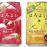 ほろよいから練乳いちごとゆずレモネードサワーが新登場!冬らしい果物とお酒の相性が抜群!