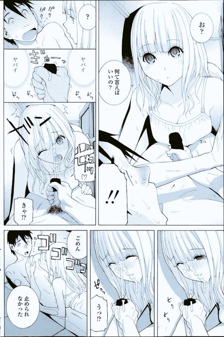 義妹シリーズとか勝手に名付けてペンギンクラブで10年以上掲載させてもらってます。イロイロな義妹がイロイロな場所でイロイロなことしてます。という雑な宣伝①。 