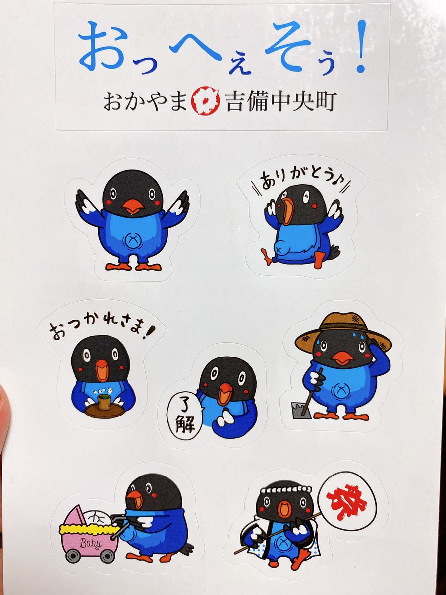 へそっぴー可愛いよへそっぴー！ へそっぴーのシール頂きました