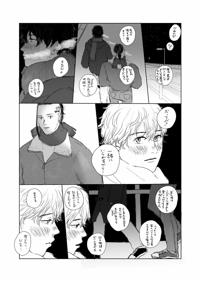 ドラ武で冬の夜の話❄️🌃✨
三l月lのlラlイlオlンのワンシーンで鼻水拭いてあげるシーンがよくて…😢
🎍の鼻を拭いてあげるためにポケットティッシュ持ち歩いてる🐉…… 