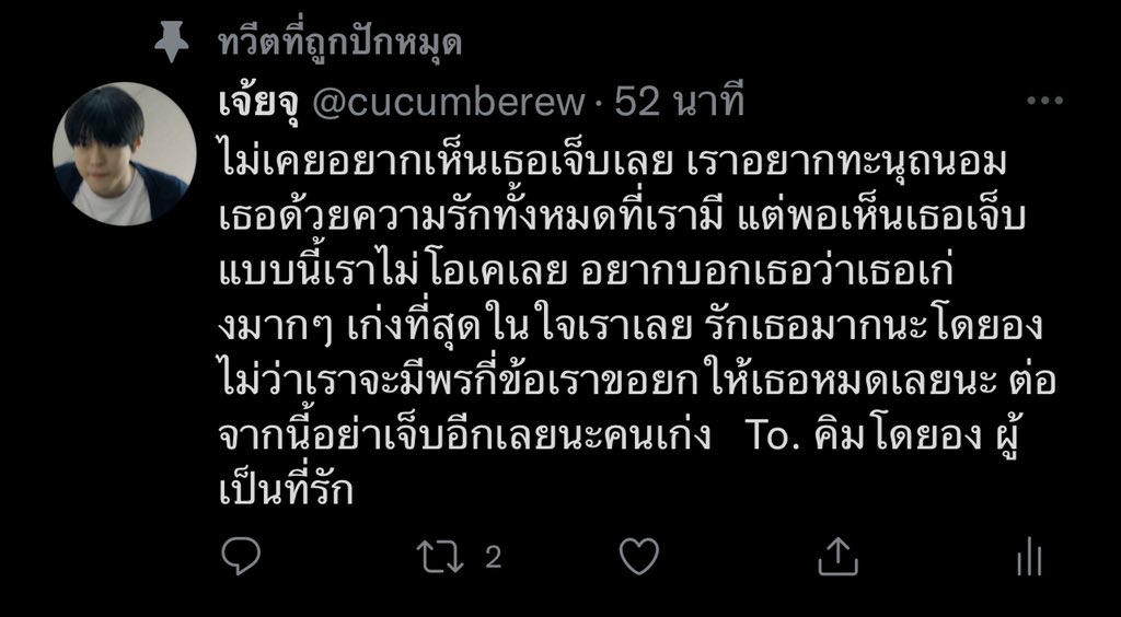 เจ้ยจุ tweet media