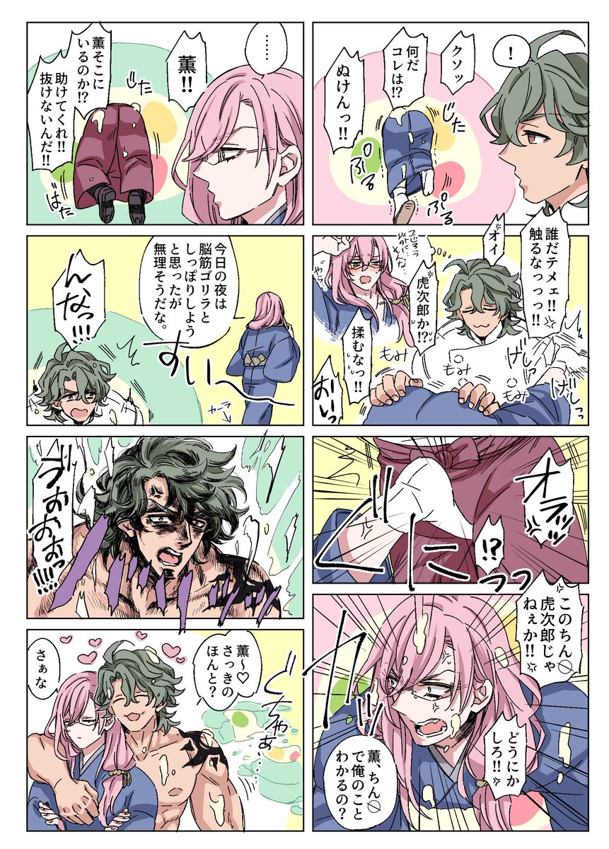 壁?尻ジョチェ🐯🌸(下ネタ) 