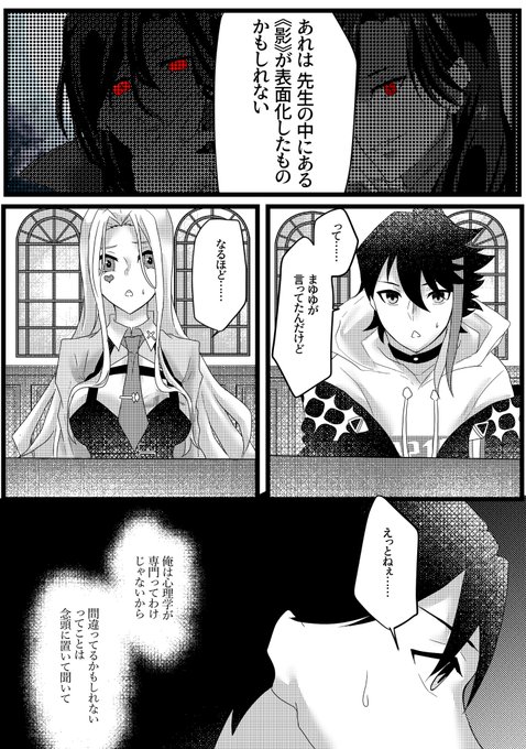 いったん4枚完成したので投げ。全体で終わったら消してまとめて呟き直します。
フィクサーに対するためにハッカーを頼る助手の話① 