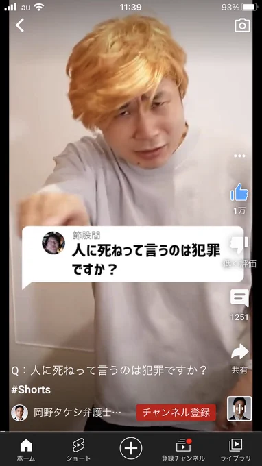やばい 