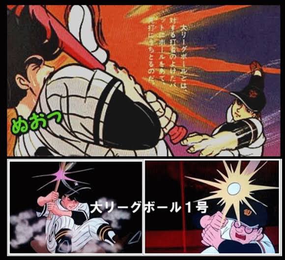 大リーグボールのtwitterイラスト検索結果