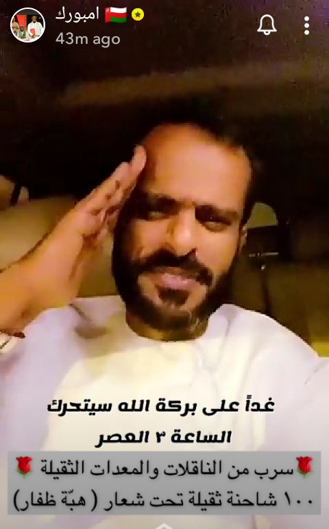 BO0bCsHI10zN0ph's tweet photo. كلمة حق تُقال، أمبورك عنصر أساسي في تحفيز الكثيرين للمشاركة في التبرعات.  

التبرعات من #ظفار العز تعدت ال 100 شاحنة وفي أزدياد، معظمها مواد كهربائية. 

#شكراً من القلب مبارك المعشني 💐 
#هَبَّة_ظفار 
#هبّة_وطن 
#عمان_بشعبها_عظيمة https://t.co/Kf82z4v9Fa