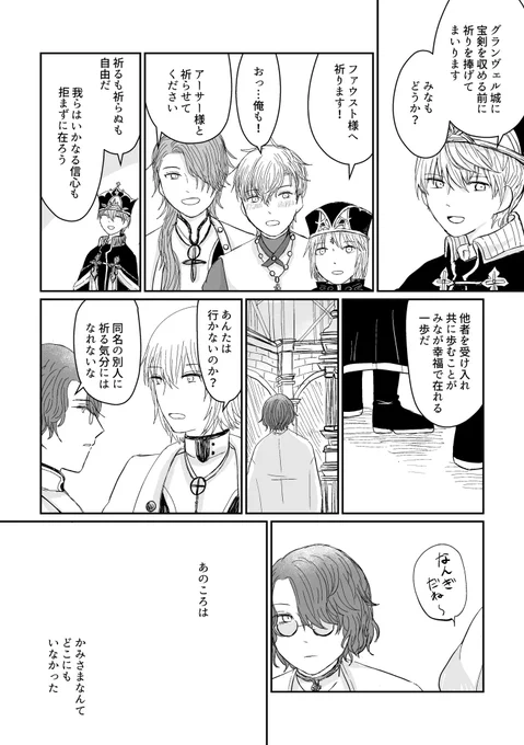 宝剣のエチュード 