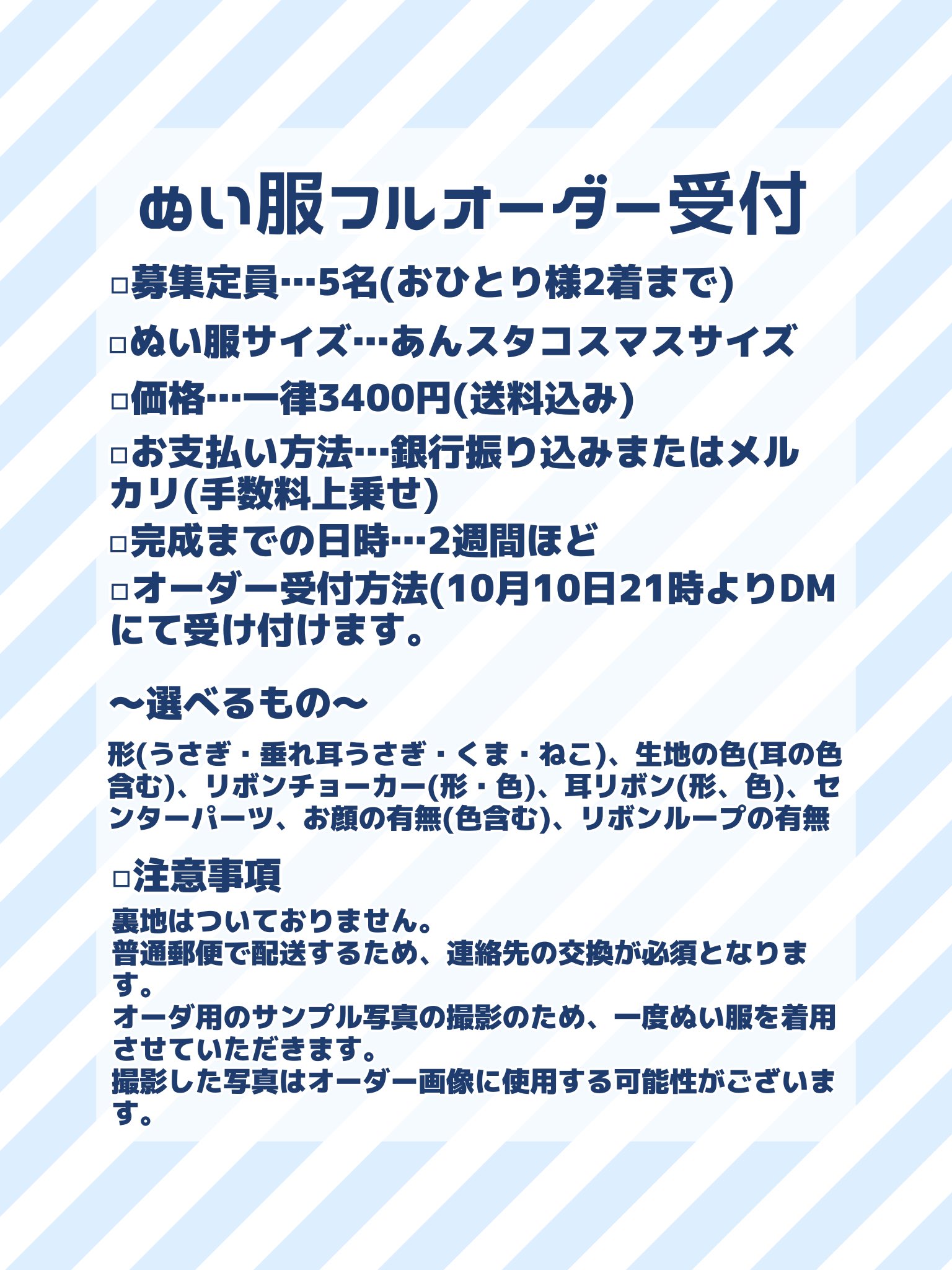 きびだんご ぬい服オーダー受付中 Mi Naru Twitter