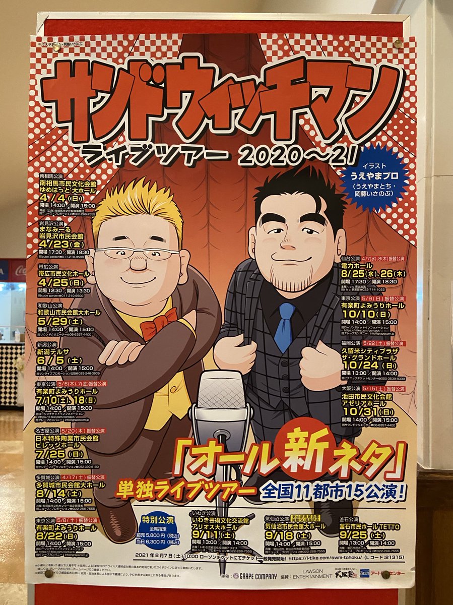 しばざくら S Tweet 私今日はこのような事情で有楽町にいたのですが サンドウィッチマンのライブ始まる前 前説よりも前 に キスマイ兄さんのluv Bias 会場内で流れてました エモい と思ってたらその矢先に大爆笑かっさらわれて流石すぎた楽しかったです しばざくら S Tweet 私今日はこのような事情で有楽町にいたのですが サンドウィッチマンのライブ始まる前 前説よりも前 に キスマイ兄さんのluv Bias 会場内で流れてました エモい と思ってたらその矢先に大爆笑かっさらわれて流石すぎた楽しかったです