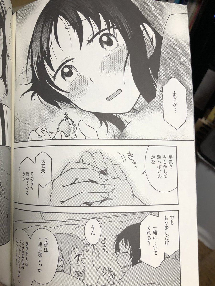 プロ作家の桐原いずみさんと藤こよみさんの合同誌。僕、藤先生の大ファンなのです。大きな瞳とこぼれ出る感情…まどマギ同人描き始める際に一番最初に参考にさせていただきました。