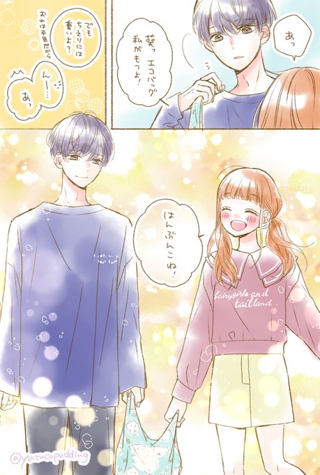 恋ばっかりの世界でわたしはキミとのtwitterイラスト検索結果
