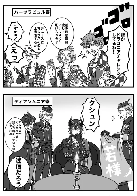 スケモン…スケルトンケイトが出てきてくれない…もうすぐ2度目のクリアしちゃう…。
1度目の時に描いたドラコニアチャレンジネタ。
#ツイステファンアート 