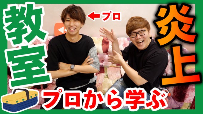 トップyoutuberヒカキンとはじめしゃちょーが炎上について語る 引退しようかと思っていた という過去も Appbank