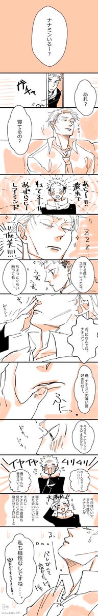振り回される攻めはよい(七虎☺️) 